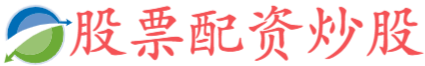 股米配资网