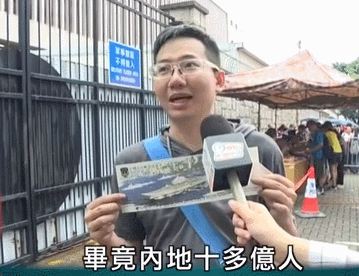 倍选网 凭什么每次都让香港群众先看航母？香港：世界各国的航母我都见过
