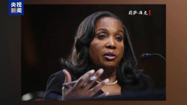 优速配资 美上诉法院裁定美联储理事库克留任，特朗普政府或将提出紧急上诉